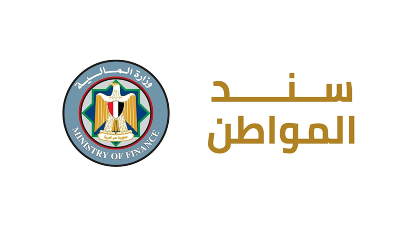 طرح سند المواطن بعائد شهري 17.75% للمرة الثانية.. تعرف على أماكن الشراء